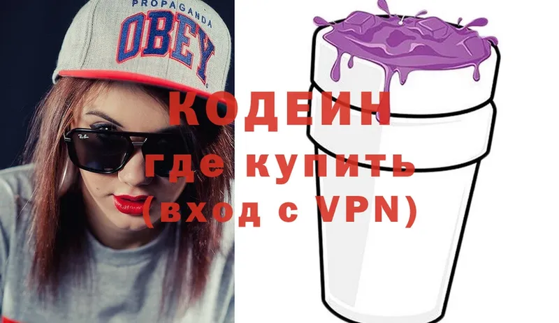 наркотики  Кирсанов  hydra   Кодеиновый сироп Lean Purple Drank 