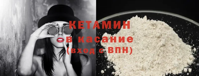 Кетамин ketamine  Кирсанов 