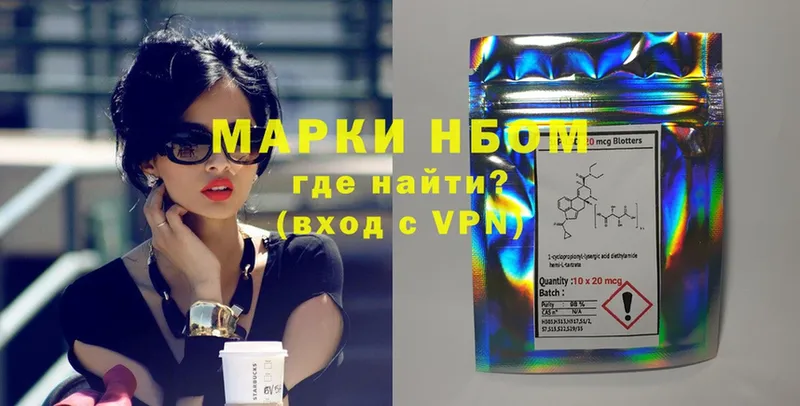 Марки NBOMe 1,8мг  сколько стоит  Кирсанов 